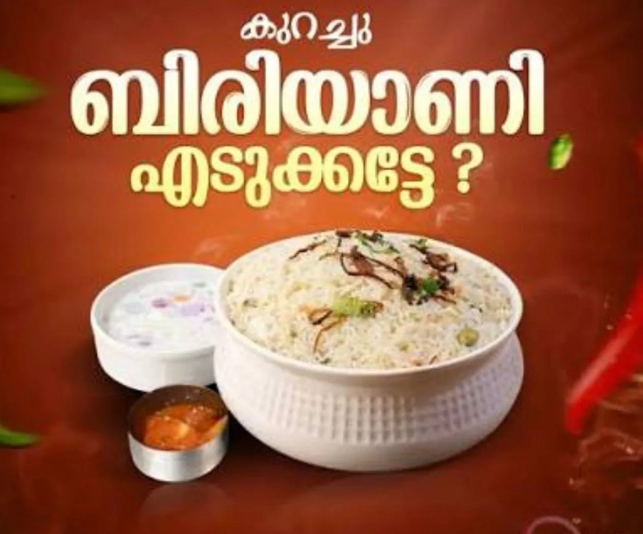 Chicken Biryani