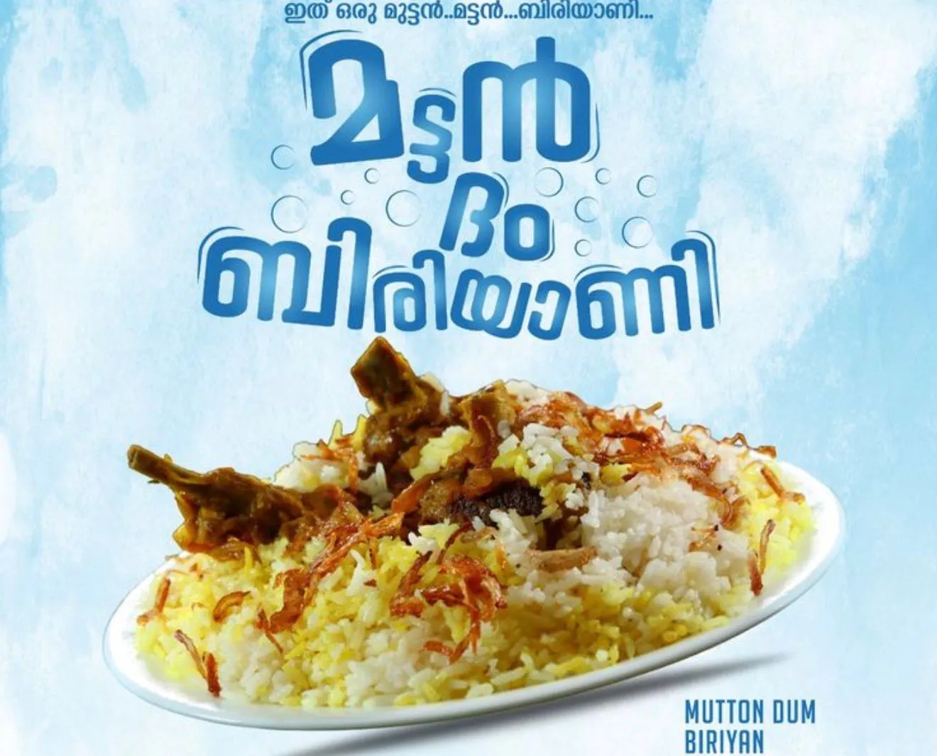 Mutton Dum Biryani